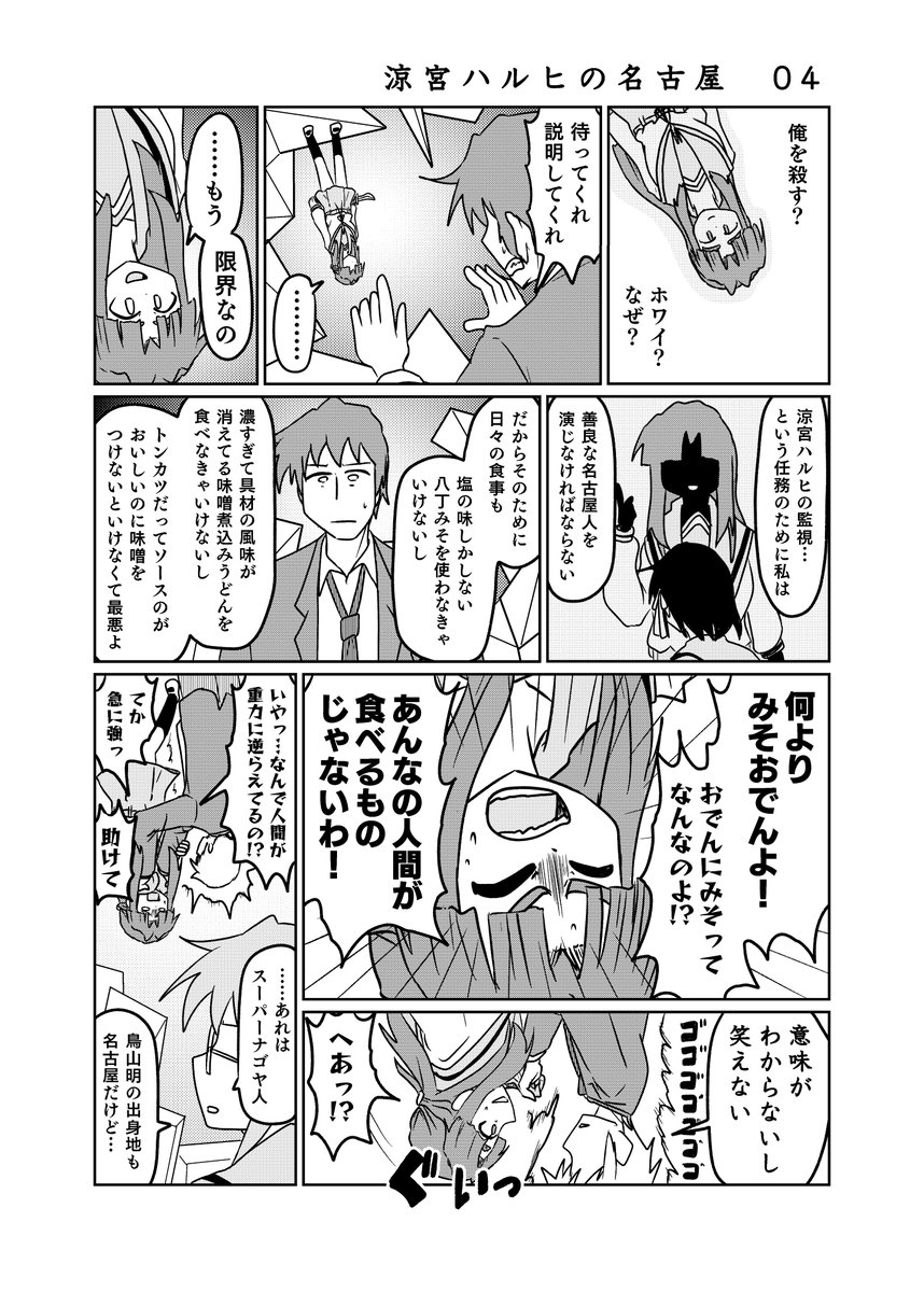 変化箱 この後25 05から テレビ愛知 にて涼宮ハルヒの憂鬱6話 涼宮ハルヒの憂鬱 放送 見れる地域の人は忘れずにチェック