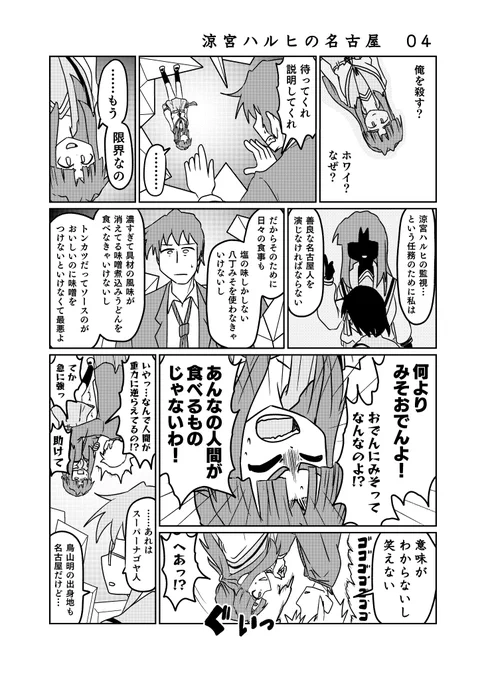 この後25:05から #テレビ愛知 にて涼宮ハルヒの憂鬱4話「涼宮ハルヒの憂鬱Ⅳ」放送!
見れる地域の人は忘れずにチェック! 