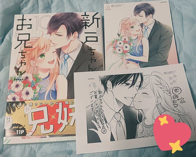 A List Of Tweets Where Comicポラリス Was Sent As 新戸ちゃんとお兄ちゃん 1 تحليلات تويتر الرسومية الخاصة بهوتويت Whotwi A List Of Tweets Where Comicポラリス Was Sent As 新戸ちゃんとお兄ちゃん 1 تحليلات تويتر الرسومية الخاصة بهوتويت Whotwi