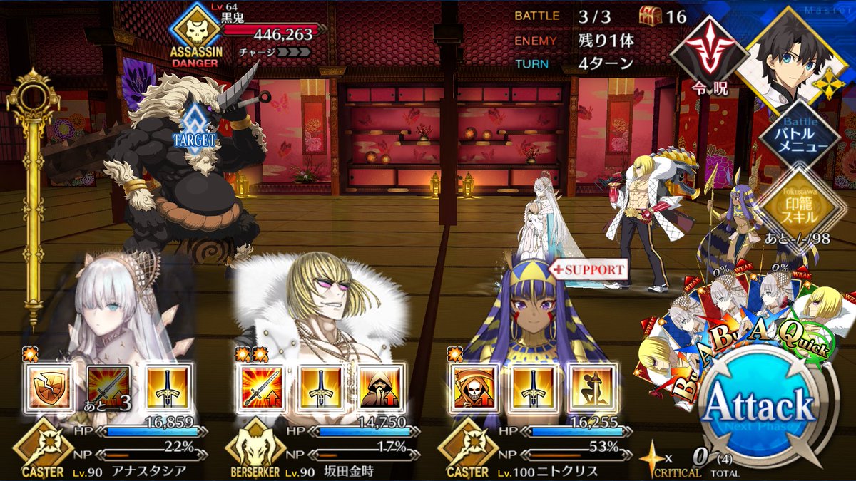 Fgo 大奥 追加クエスト 極光の間 裏 常闇の間 裏 極楽鳥の間 裏 編成まとめ