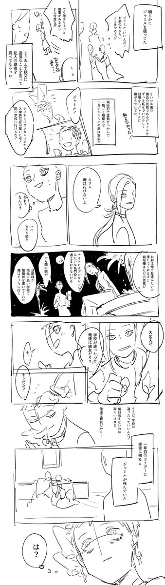 誰も書いてくれなそうなので結局の自家発電…(ネーム) 