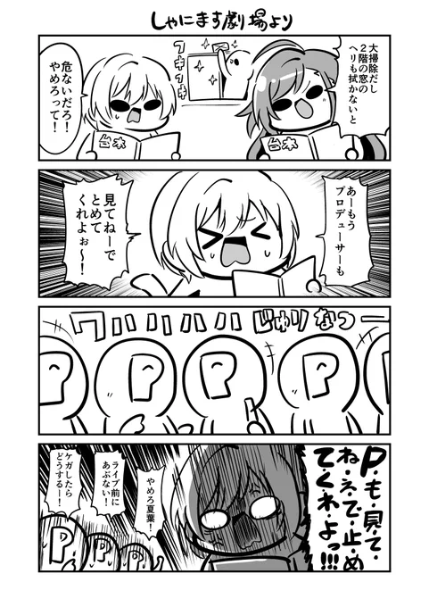 #アイマス15周年生配信day2 