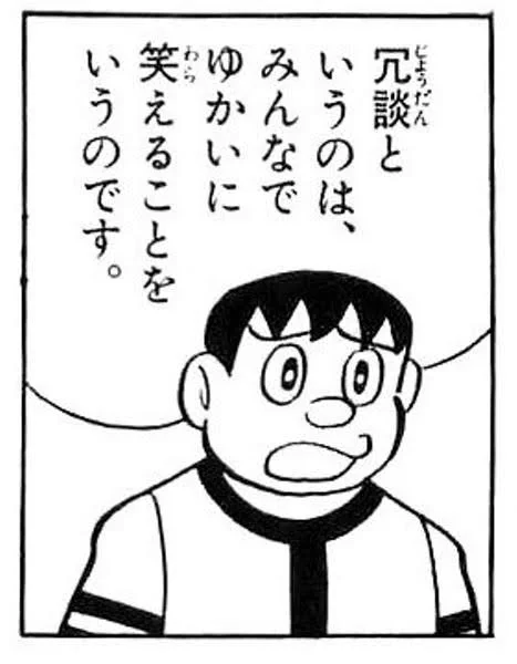 @podpaulinp ドン引き発言でも冗談なら許されるとかハッハッハご冗談を 