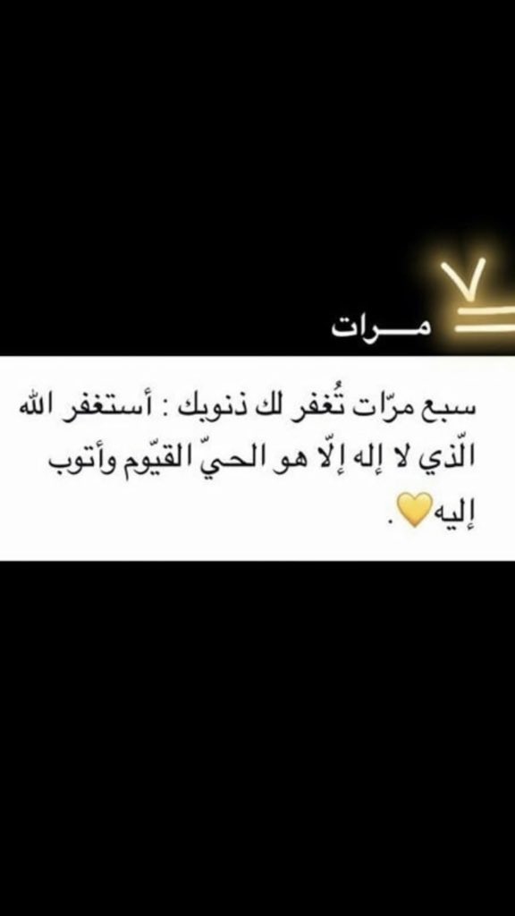 استغفرالله ❤️