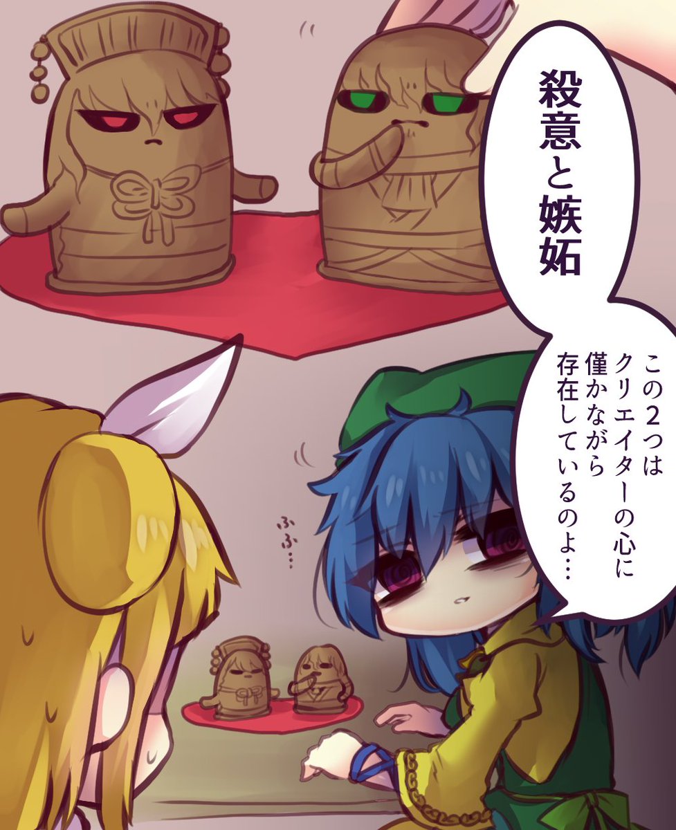 └|∵|┐「ダメだ……何とかして袿姫様を休ませなければ……」 