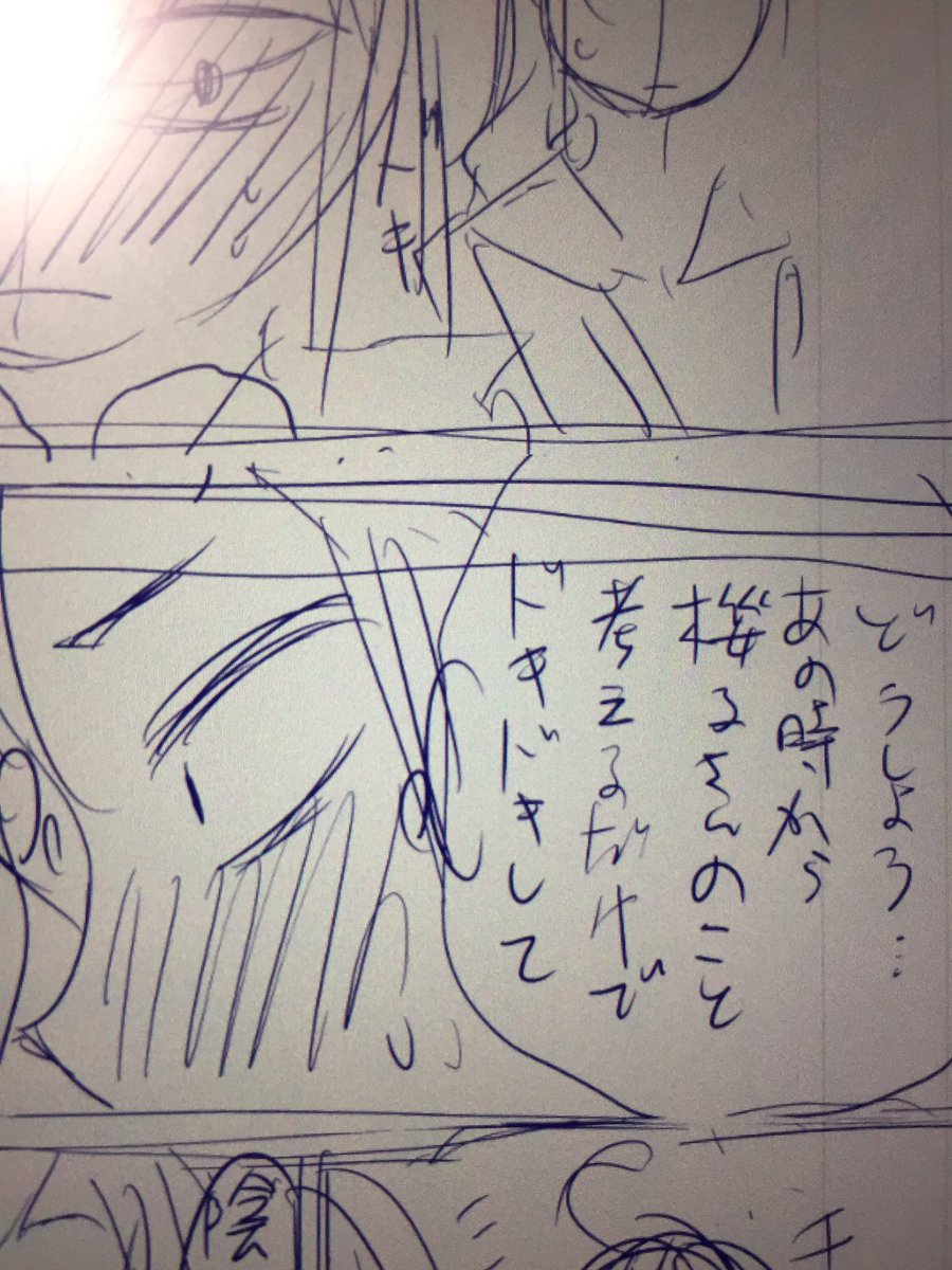63話も考え中 
