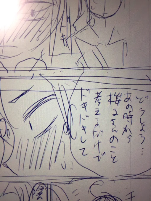 63話も考え中 