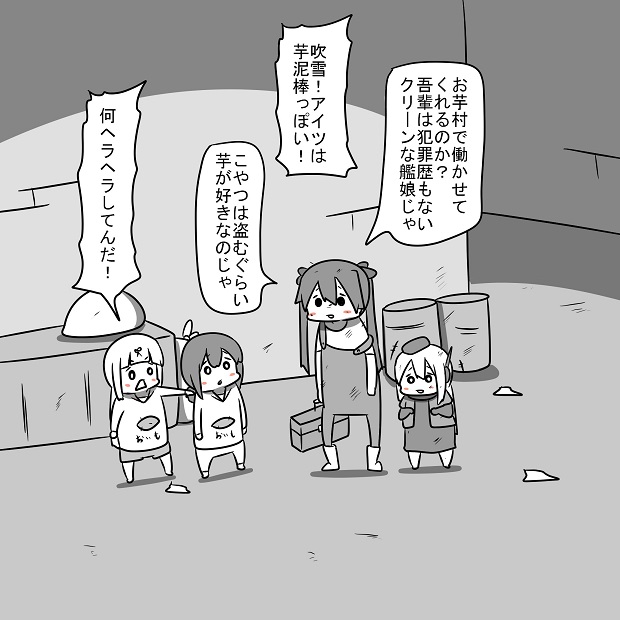 お芋村に人を勧誘している吹雪 