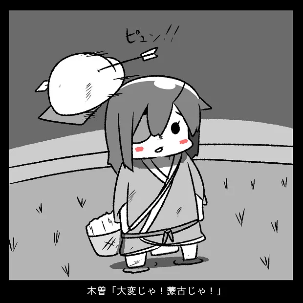 黒澤モードの時の木曽 