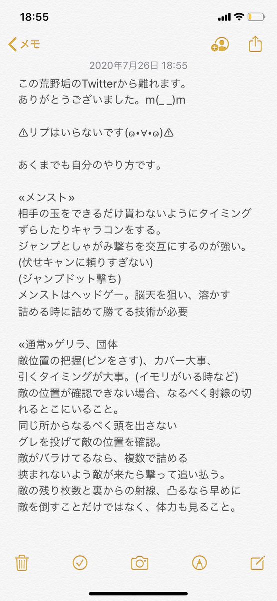LxAsta's tweet photo. 荒野ノート書こうと思ったんだけど、途中で面倒くさくなったからこのまま載せます笑。これは荒野メモです。文句ゆーてくる人、興味ない人は見なくていいです。まわれ〜みぎっ！自分でも何書いてるかわかんないとこあるんで、無視してください https://t.co/8F6KbumrXV