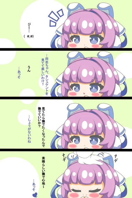北方連合さん達は撫でられたい
その2
#アズールレーン
#なでなで 