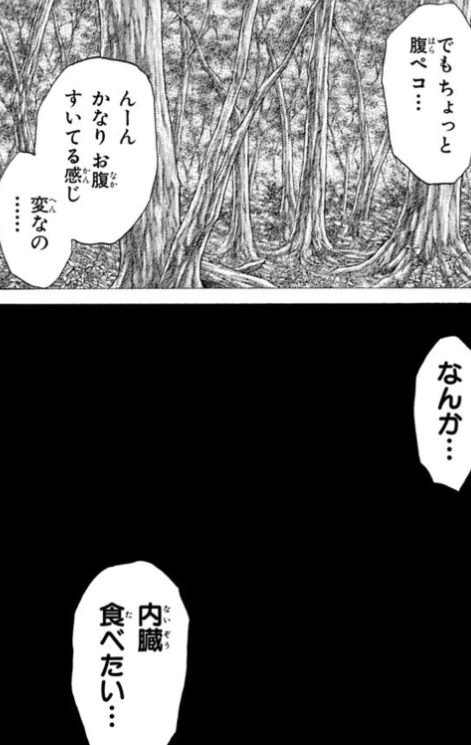 漫画 アニメ名言bot V Twitter なんか 内臓食べたい オフィーリア Claymore 5174