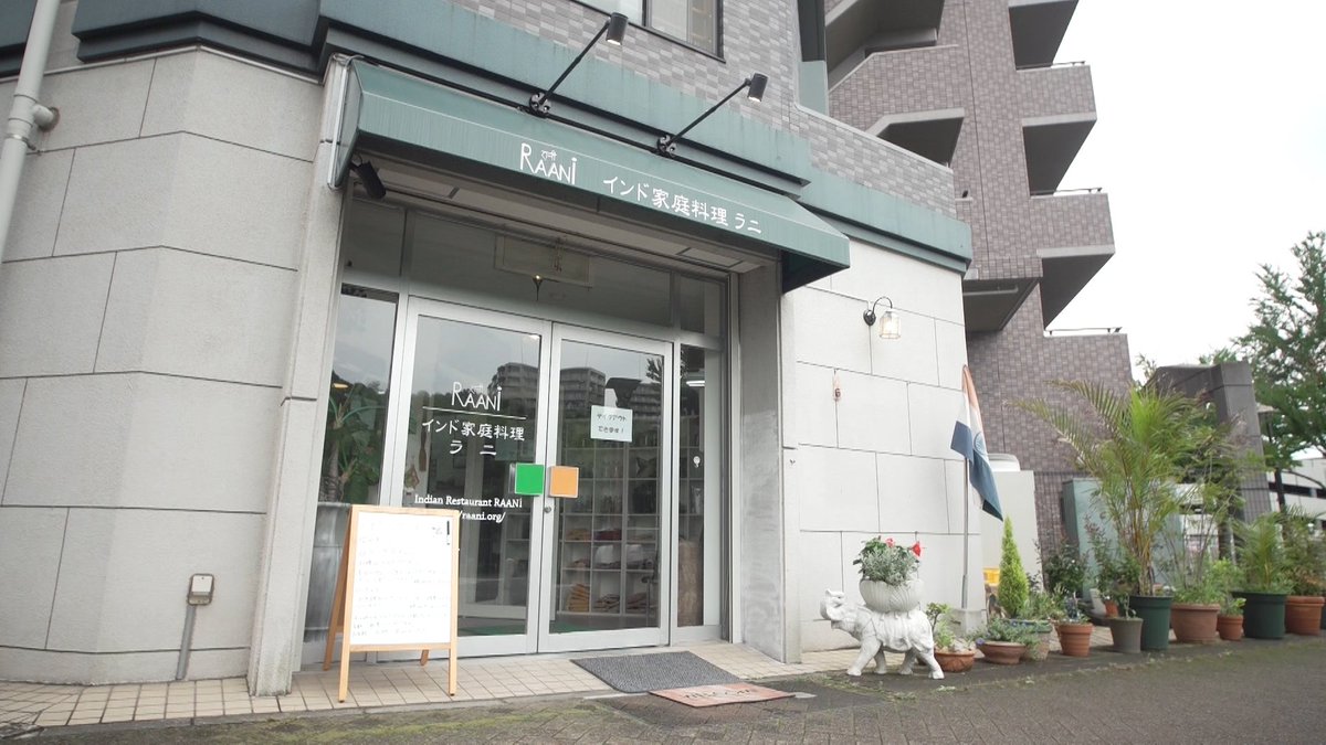 ジャンクsports 次回7月25日放送 中澤佑二さんの ご褒美メシ インド家庭料理 ラニ 神奈川県横浜市都筑区北山田1丁目12 19 営業時間 火 日 月曜定休 ランチ 11 30 15 00 ディナー 17 30 00 ジャンクを見てくれた人だけの ジャンクsports 次回7月25日放送 中澤佑二さんの ご褒美メシ インド家庭料理 ラニ 神奈川県横浜市都筑区北山田1丁目12 19 営業時間 火 日 月曜定休 ランチ 11 30 15 00 ディナー 17 30 00 ジャンクを見てくれた人だけの