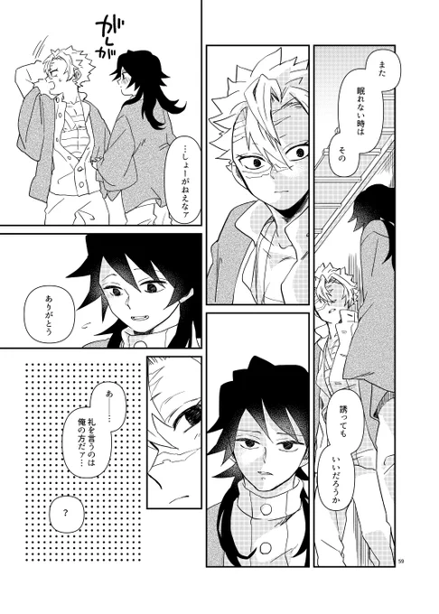 つづき 3/3 