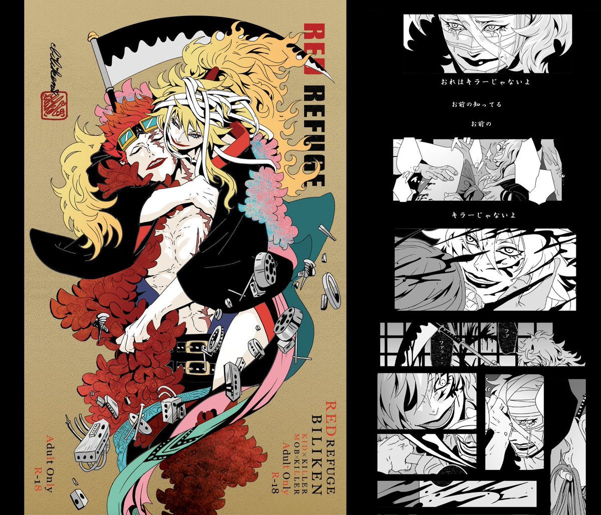 鎌ぞう、キドキラ本私出してたんです✨
虎の穴さんやアニメイトさんでも通販してます✨
内容ハードなモブ鎌だらけです✨
本当にハード!
鎌ぞう一体何されたんだ!って気になりますよね!?✨
よかったらサンプル見てね👍
https://t.co/kStOMuZ0Te
https://t.co/rZavXeNchy 