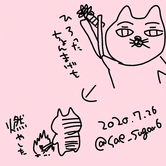 つかれた 