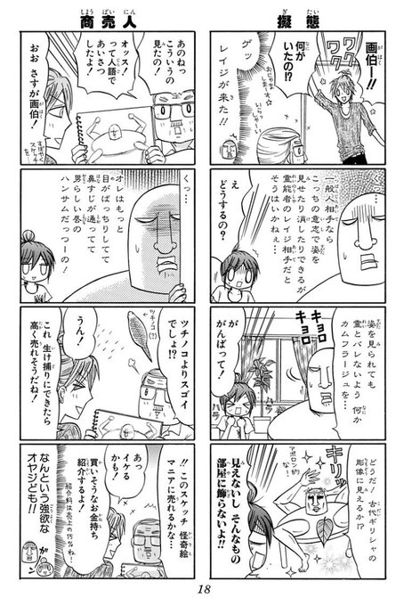 津山ちなみ ハイスコア最新19巻7 22発売さん の最近のツイート 4 Whotwi グラフィカルtwitter分析 津山ちなみ ハイスコア最新19巻7 22発売さん の最近のツイート 4 Whotwi グラフィカルtwitter分析