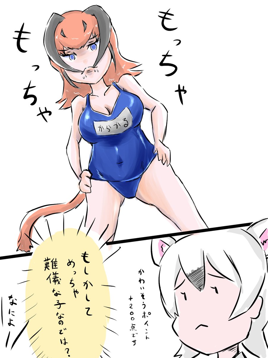 稀代の巻き込まれ体質
#カラカルをむちむちにしろ #カラカルにスク水を着せろ #耳しゃぶカラカル 