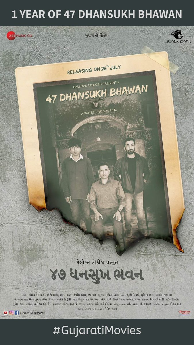 GujaratiMovies's tweet photo. નૈતિક રાવલ દિગ્દર્શિત સૌપ્રથમ વન શોટ ગુજરાતી ફિલ્મ "૪૭ ધનસુખ ભવન" ની રિલીઝ ને આજે ૧ વર્ષ થયું. ગત વર્ષે ૨૬ જુલાઈના રોજ આ ફિલ્મ રિલીઝ થઈ હતી. ફિલ્મમાં ગૌરવ પાસવાલા, રિશી વ્યાસ, શ્યામ નાયર, હેમાંગ શાહ અને જય ભટ્ટ મુખ્ય ભૂમિકા ભજવે છે. 

#47DhansukhBhawan #OneShotGujaratiFilm https://t.co/pkH7DpPv6O