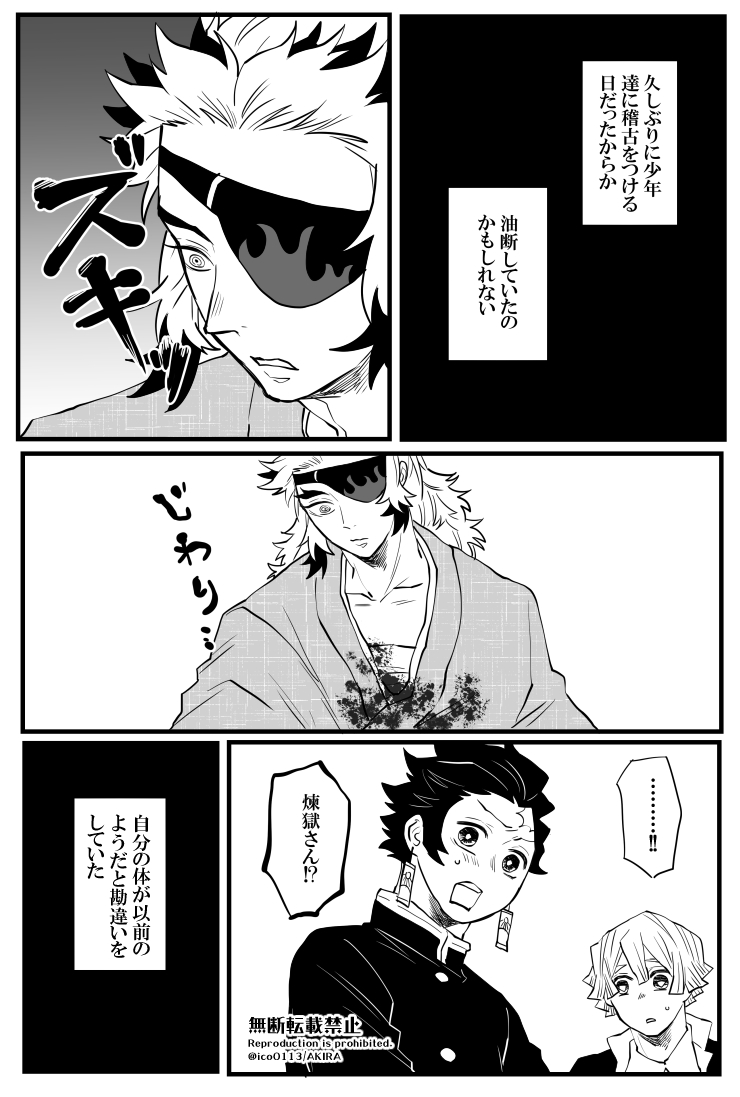 かまぼこ隊 煉獄さんとかまぼこ隊 生存if 1 2 子守唄を歌ってあげる煉獄さん Akiraの漫画