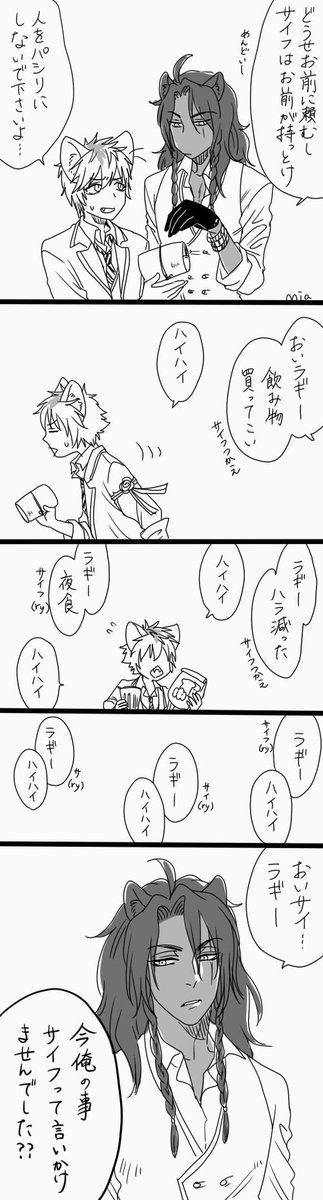 うっかり

#twstファンアート 
#twst 