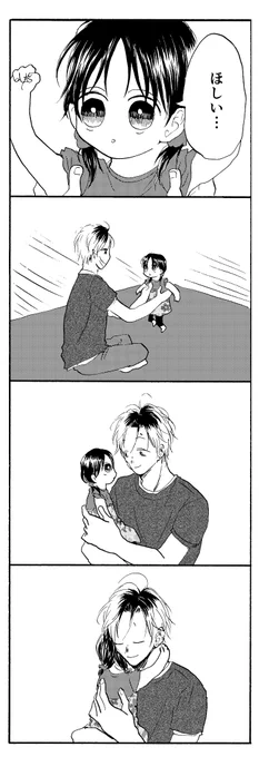 ヤンキー叔父さんと幼女 その130

ピアス引っかからないようにね 