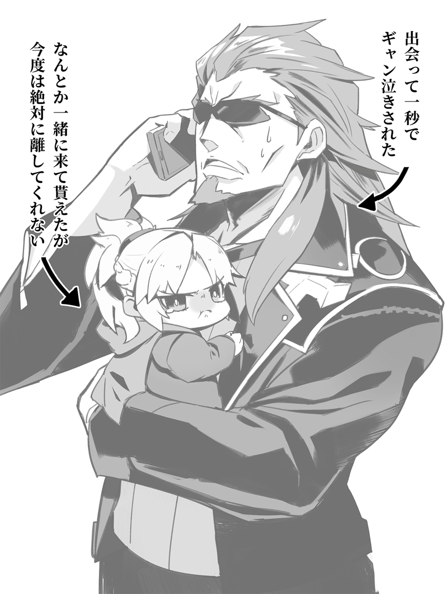 頑張れ獅子劫&モーたん 