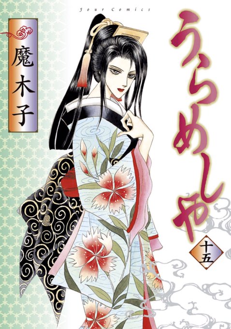 魔木子のtwitterイラスト検索結果 魔木子のtwitterイラスト検索結果