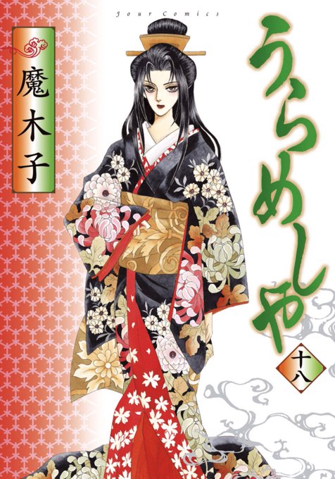 魔木子のtwitterイラスト検索結果 魔木子のtwitterイラスト検索結果