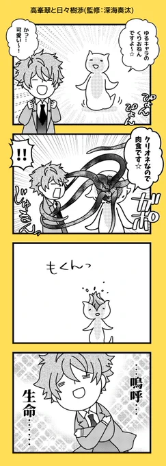 海の日 