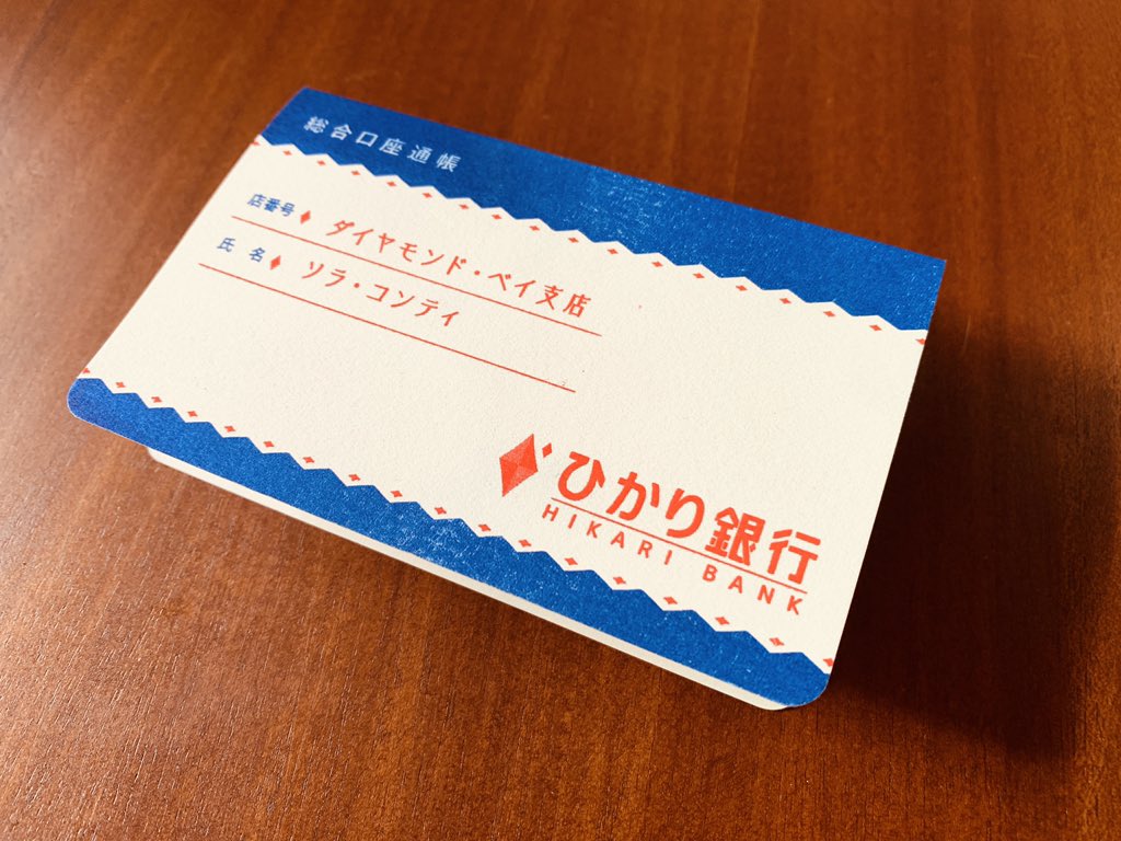 オビワン Ob1 イラスト デザイン 空想ロゴデザイン ひかり銀行 キツツキ堂より販売予定の 不揃いなトランプ王国からの招待状 のキットに入ってる通帳の銀行ロゴです 今回はこの通帳に思いを込めてます 笑 空想ロゴ デザイン イラスト