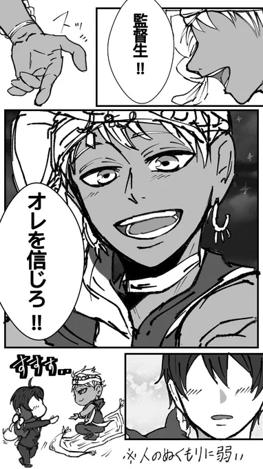 新しい漫画まだ描き終わってないから、だいぶ前の漫画再掲しとくね!!!
最近またコロナ流行ってきちゃったからさ!!!

(??前提の)??
?「密です」

四章のあのシーン見て思ったこと、、、

#twstプラス
#ツイステプラス 