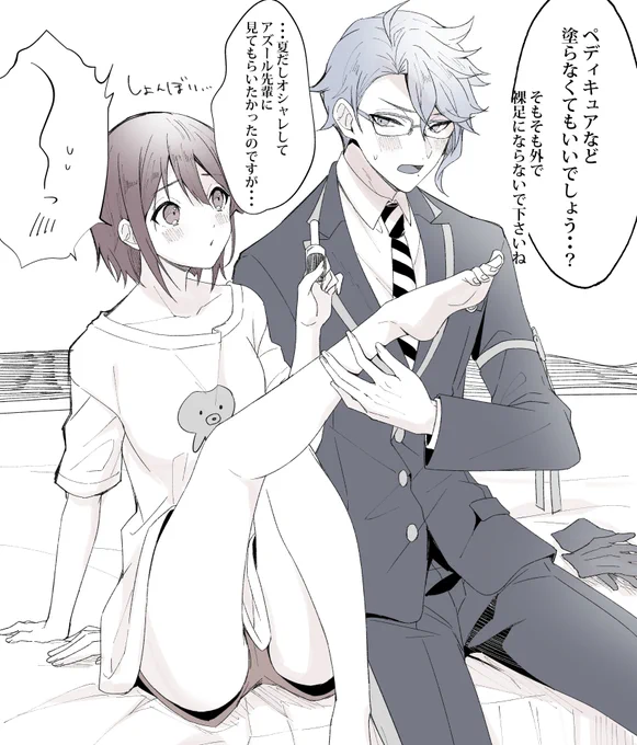 ※監督生♀ 顔あり喋る

お題箱より「ペディキュア塗ってあげてる?寮」

?寮はたぶん脚フェチ・・(だといい) 