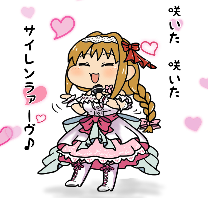 さいれんらーの振付すきすきすき

 #アイマス15時間生配信day2 #シャニマス1stライブ 