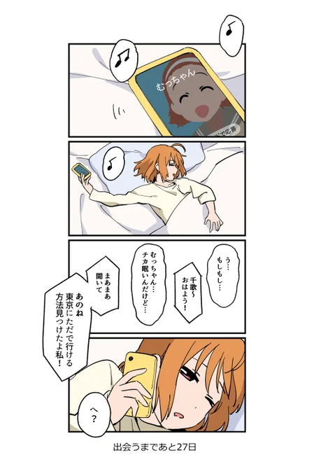 73日目
#100日目に出会うちかりこ 
