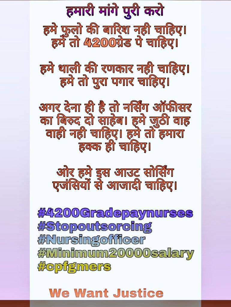 RajLukka1's tweet photo. #4200gradepay 
#Stopoutsorcing
#Minimum20000salary 
#Nursingofficer 
#cpfgmers 
#NarendraModi https://t.co/4ii8MDdM5O