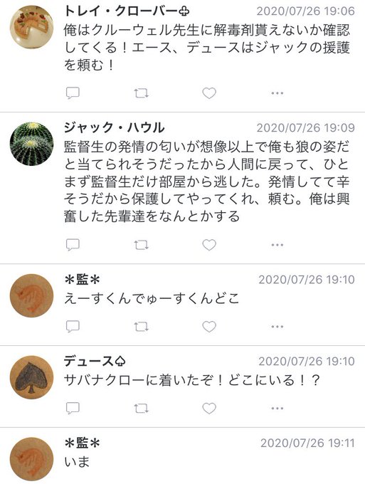 あお 小説垢さん の人気ツイート 1 Whotwi グラフィカルtwitter分析 あお 小説垢さん の人気ツイート 1 Whotwi グラフィカルtwitter分析