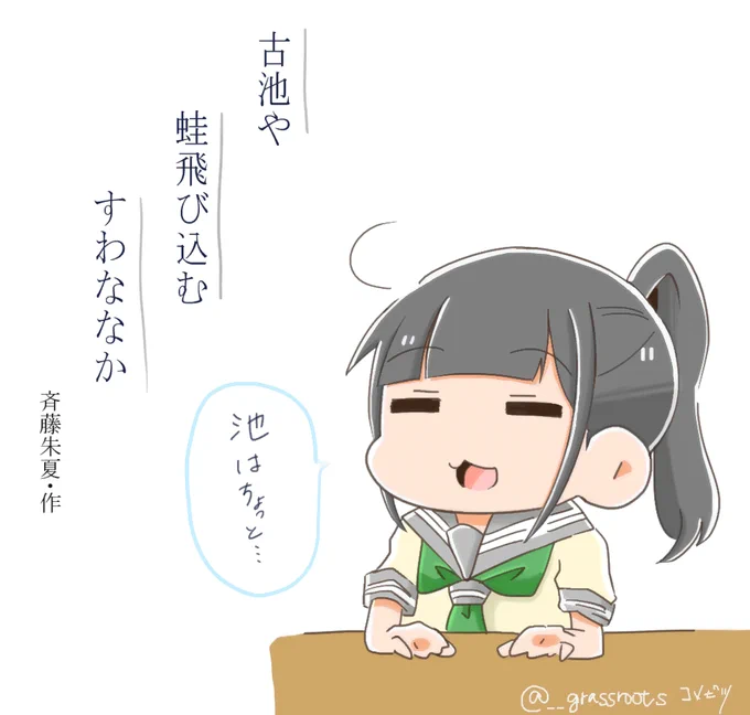 2020/07/25 
ラブライブサンシャインAqoursニコ生課外活動。
声に出して読みたい日本語🐬
#lovelive 