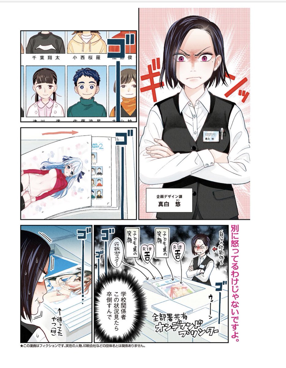 「刷ったもんだ」@someya28 染谷みのるさんの印刷DTP系女子が主人公の漫画、ほとんどのエピソード近しい経験あるので、めちゃめちゃ面白いと同時に胸が痛い。。。装丁はやっぱりナルティスさん。@tamomi 打ち合わせ絶対盛り上がったろうなー混ぜて欲しかった。 