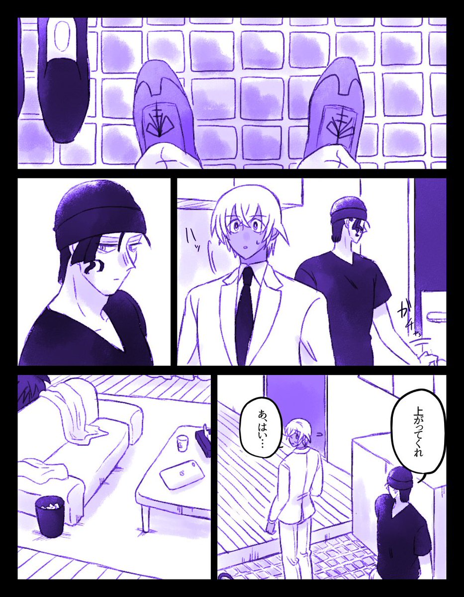 ?1/2(?の続き)(※腐向け) 