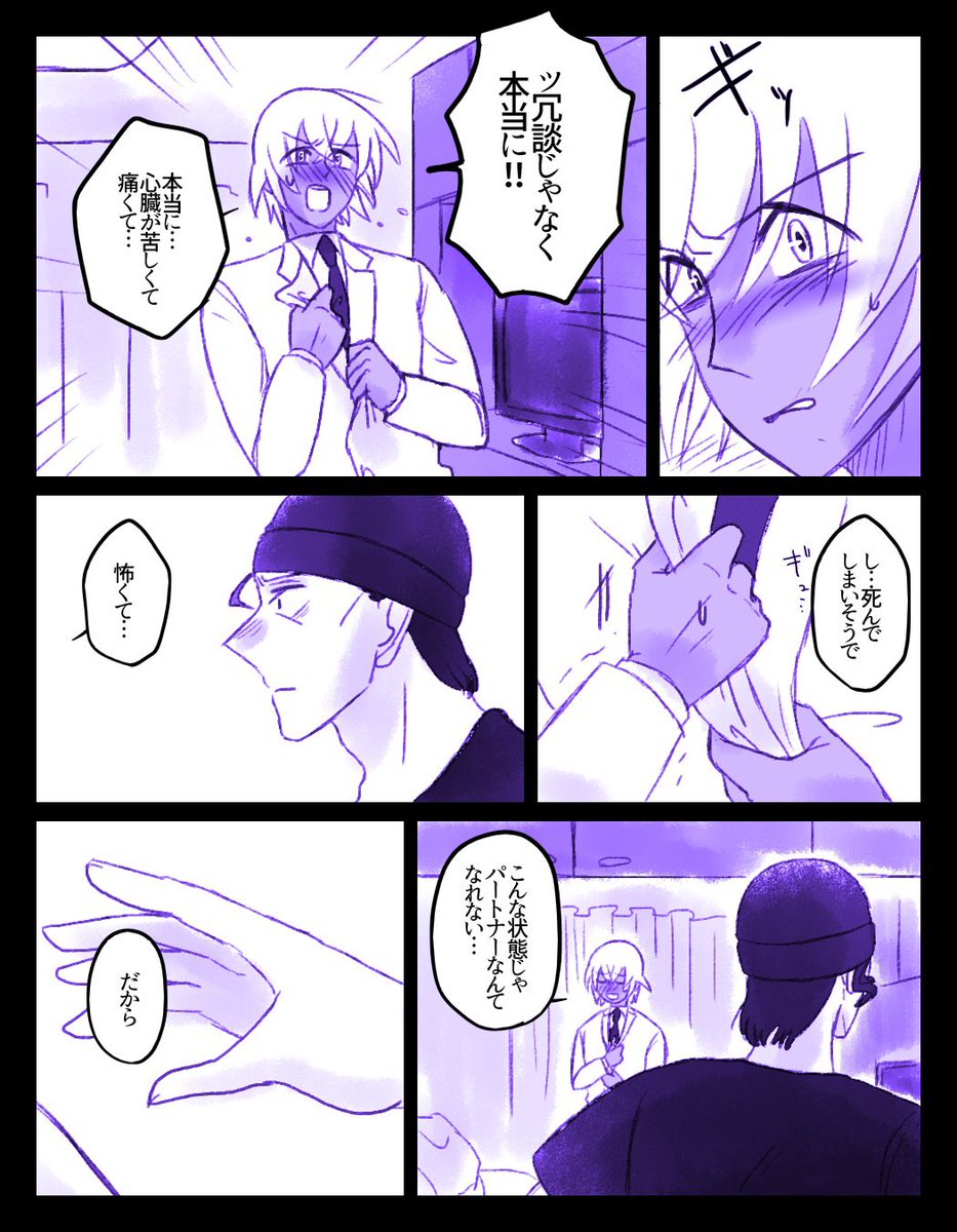 ?1/2(?の続き)(※腐向け) 
