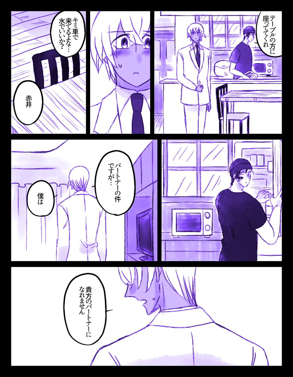 ?1/2(?の続き)(※腐向け) 