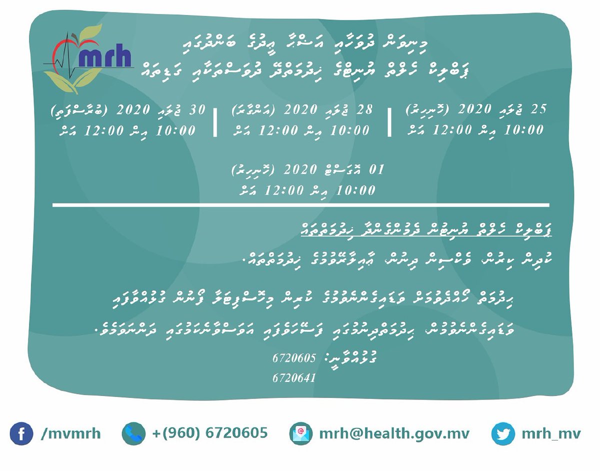 mrh_mv's tweet photo. Public health unit working days during these holidays https://t.co/W1G7x3gerE