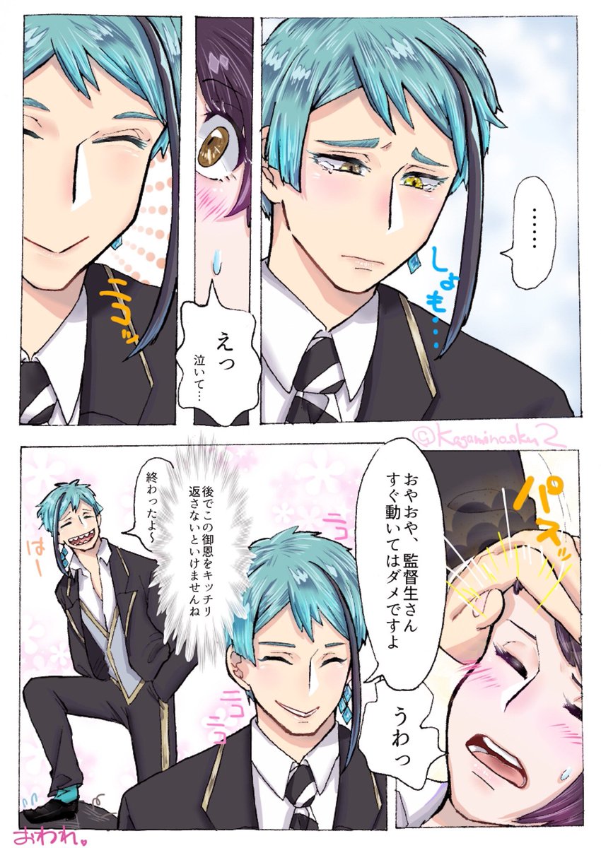 #twstプラス
 #ツイステプラス 
初めて見る表情のジェイド??

⚠️男装監督生♀顔あり、ジェイ監
監督生がケガする、モブ顔あり

(最後に傷を治してます) 
