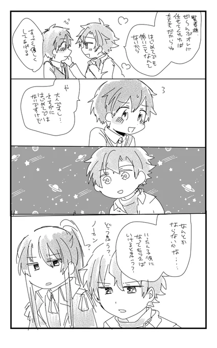 最近真面目にツイートしてたから上げにくいけど晶♂フィだかフィ晶♂だかの落書き出て来たんだけど前からずっとフィのこと処女厨だと思ってたっぽい 