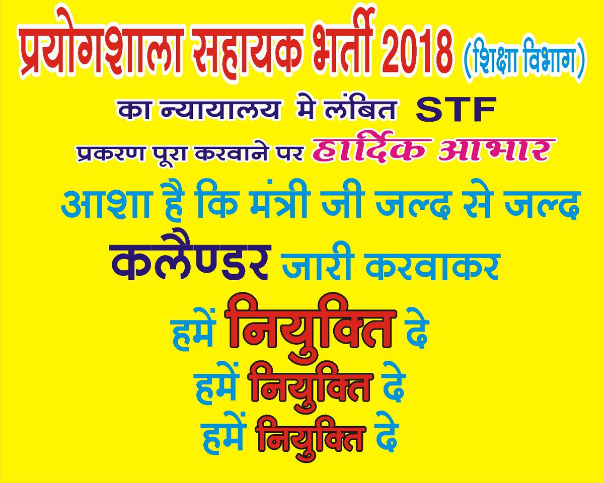 Gajendr08370508's tweet photo. माननीय शिक्षा मंत्री महोदय का बहुत-बहुत आभार जिन्होंने एसटीएफ को सोल करवा कर बेरोजगारों को राहत प्रदान की आपसे उम्मीद है जल्द बेरोजगारों को नियुक्ति प्रदान करके  उनके घरों में खुशियां दे
@GovindDotasra 
@ashokgehlot51 
#थैंक्स_डोटासराजी_LAनियुक्तिदो https://t.co/iumHwpS5UC https://t.co/iUePB7IDTY
