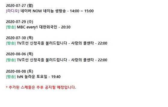ahnthani's tweet photo. #⃝하니 𝐮𝐩𝐝𝐚𝐭𝐞 : RT Solji__Official: #솔지 7월 27일 ~ 8월 8일
방송 스케줄 공지🗓✔️
*추가된 스케줄은 추후 공지될 예정입니다 https://t.co/12LQ2OHZD6 2
