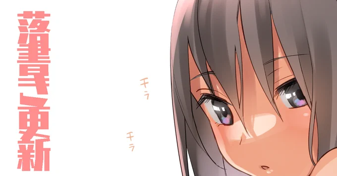 pixivFANBOXでらくがきぽいっを公開しました!  