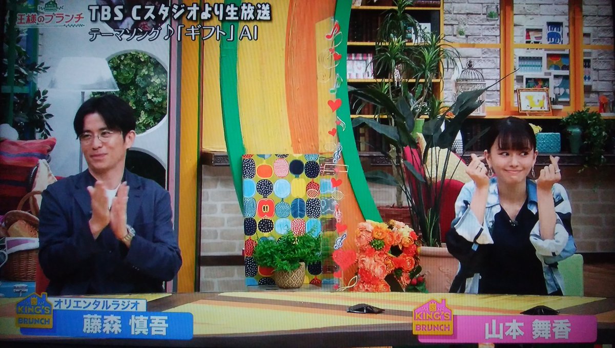 ブランチ 舞香 の 王様 山本