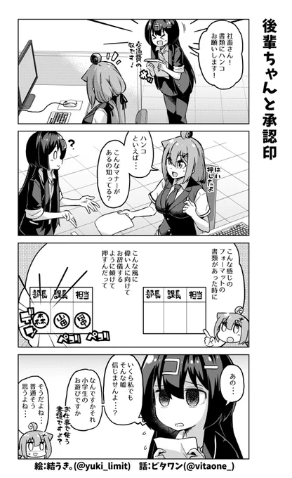 社畜ちゃん漫画の最新話です!٩( 'ω' )و
ㅤ
冗談にしか思えないような変なマナーってありますよね… 